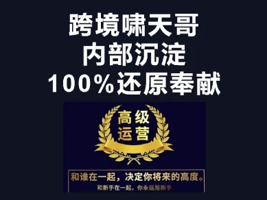 漫威跨境特训营-跨境电商教程-恒屹网络轻创终点站