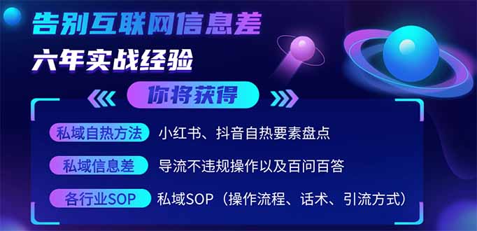（14212期）2025最新流量玩法出炉，无视平台风控，小红书暴利引流打法，日引流1000＋-恒屹网络轻创终点站