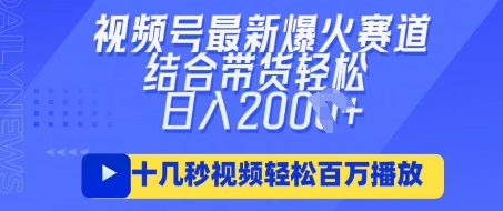 视频号最新爆火ai民国美女视频，轻松百万播放，结合带货日入数张-恒屹网络轻创终点站