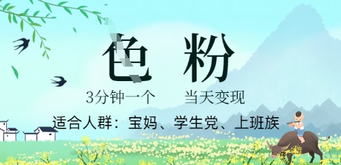 短视频S粉计划，3 分钟原创，当天变现-恒屹网络轻创终点站
