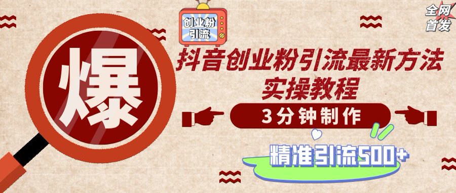 （14148期）轻松制作创业类视频，不违规、不封号，可矩阵批量发布，一天被动加精准…-恒屹网络轻创终点站