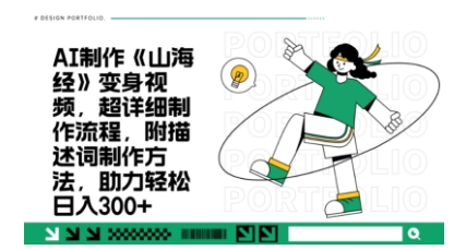 一个月十几W点赞妖怪变身视频，十分钟教会你(超详细制作流程) 分段-恒屹网络轻创终点站