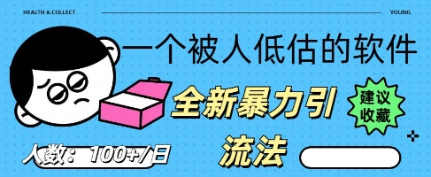 被忽视的流量宝地：QQ 图文引流​，全新暴力引流法-恒屹网络轻创终点站