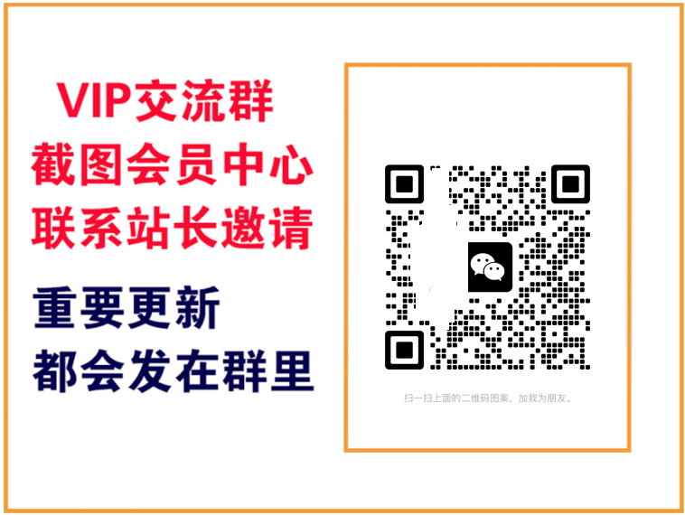轻创终点站【VIP会员专属交流群】-恒屹网络轻创终点站