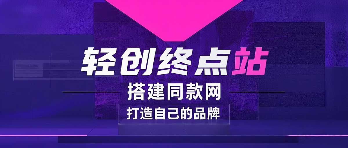 你还在到处找项目？还在当韭菜？我靠卖项目一个月收入5万+，曾经我也是个失败者。-恒屹网络轻创终点站