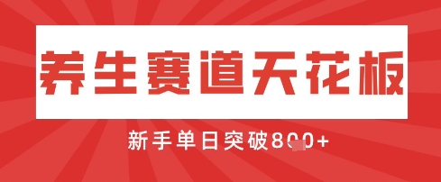 AI制作3D动漫器官养生视频，单日收益突破8张+，单条点赞40W-恒屹网络轻创终点站