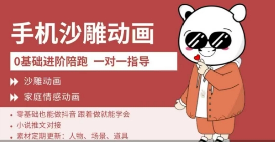 0基础手机沙雕动画教学，零基础跟着做就能学会，沙雕动画，家庭情感动画-恒屹网络轻创终点站