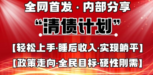 全网首发，内部分享，持续管道收益，真正可发展的事业，自己做老板-恒屹网络轻创终点站